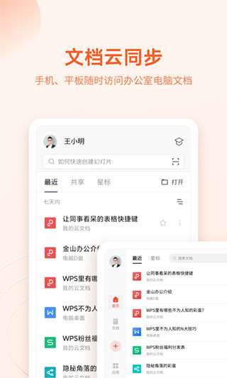 wps国际版图2