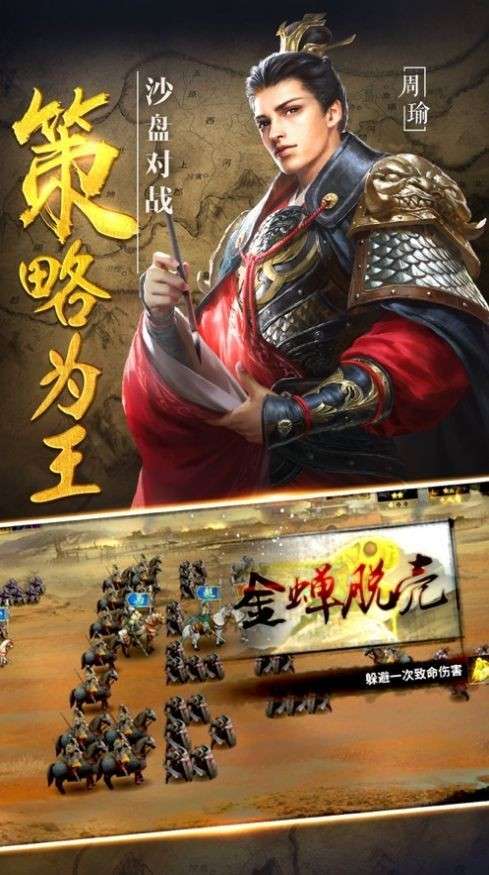 御剑三国之梦幻三国图5