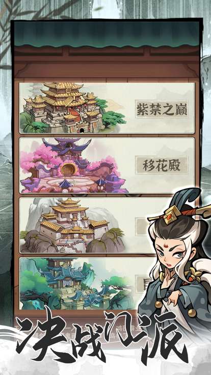 行侠仗义五千年解锁版图3