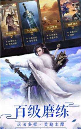 仙府奇缘红包版图3