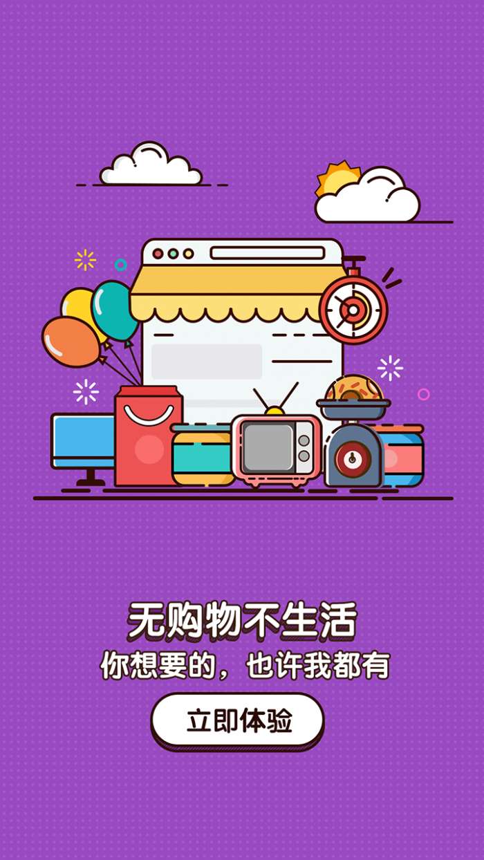 拉手团购图3