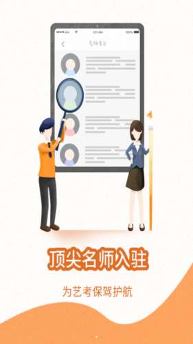 艺考堂图2
