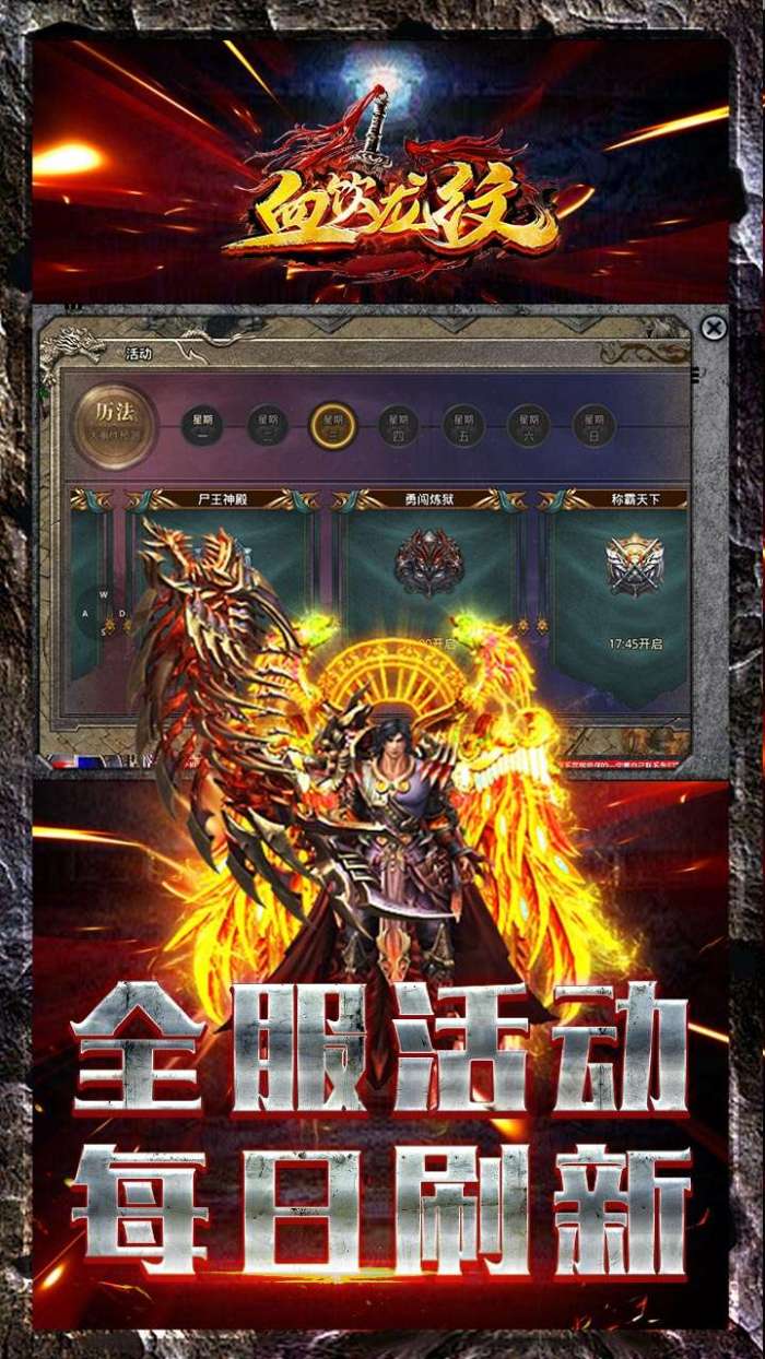 血饮龙纹（内置0.1折迷失攻速三职业）图5