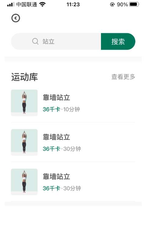 悦小妖体脂秤图1