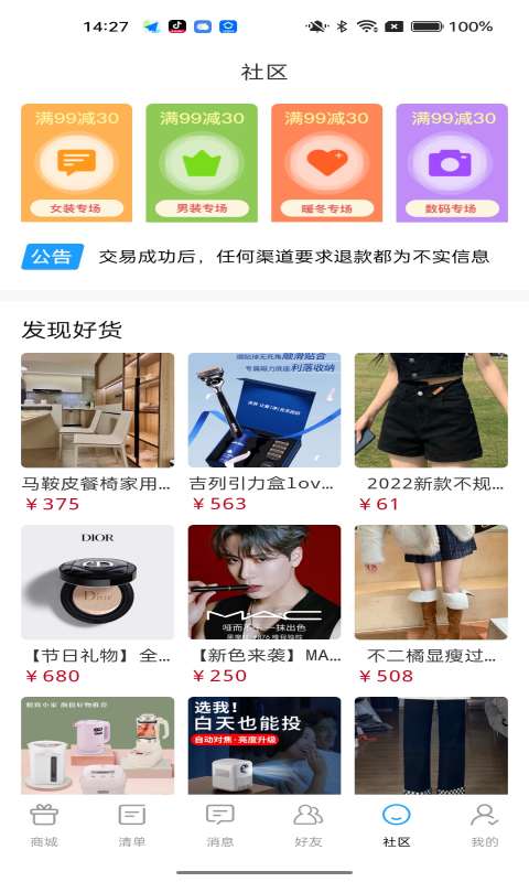 美连商城图2
