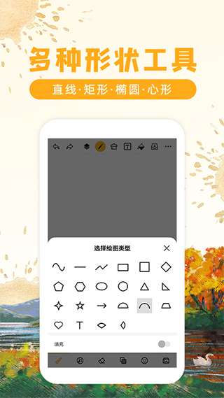 涂鸦画图图2