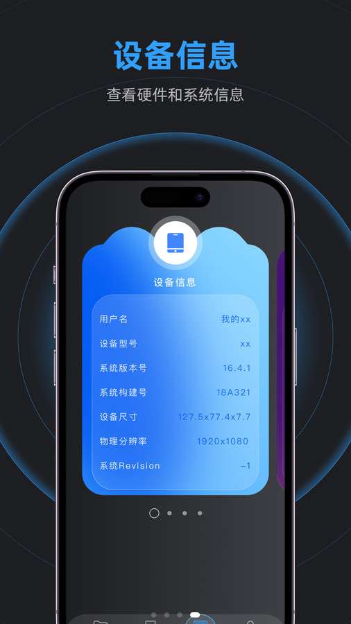 233助手图2