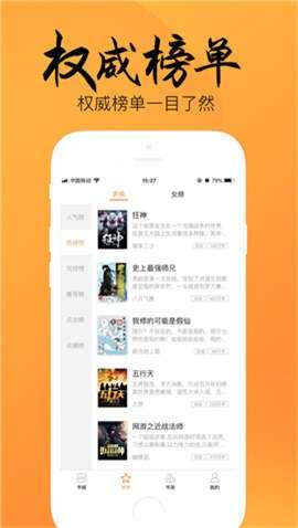 陌陌看书图2