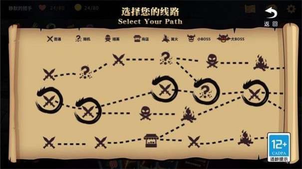 夺宝奇谈图3