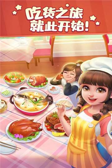 美食小当家最新版图1