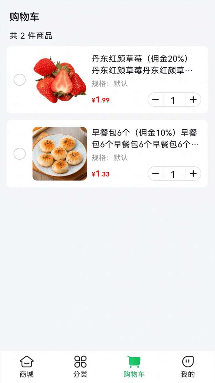 麻溜买菜图1