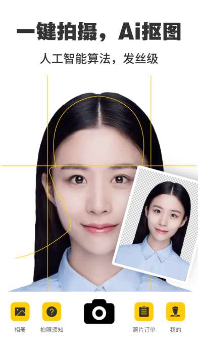 小仙女证件照ios图2