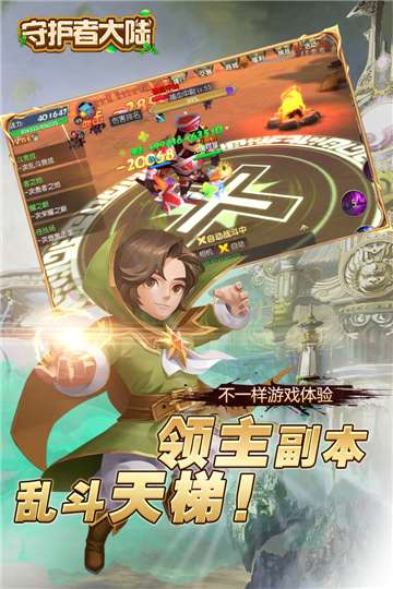 守护者大陆勇士地下城图5