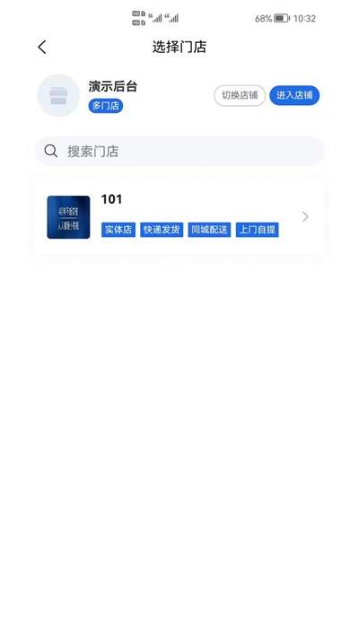 shop助手图3