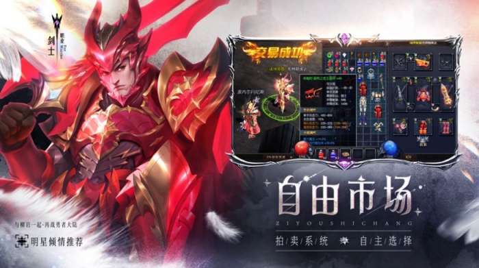 永恒联盟怀旧奇迹图2