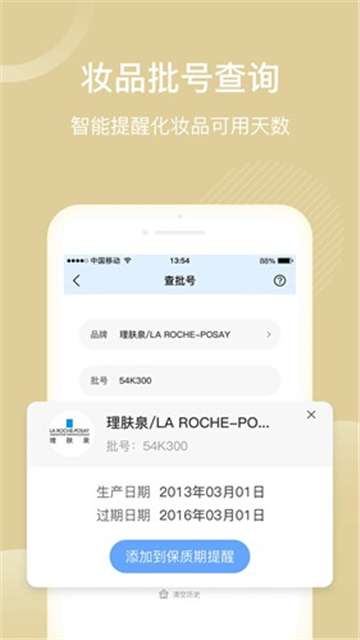真我软件图3