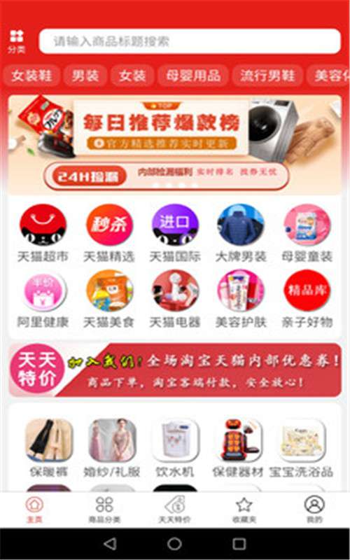 天天省图3