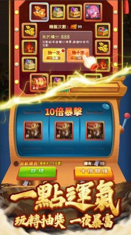 壹点三国图5