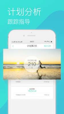 瘦瘦减肥图1