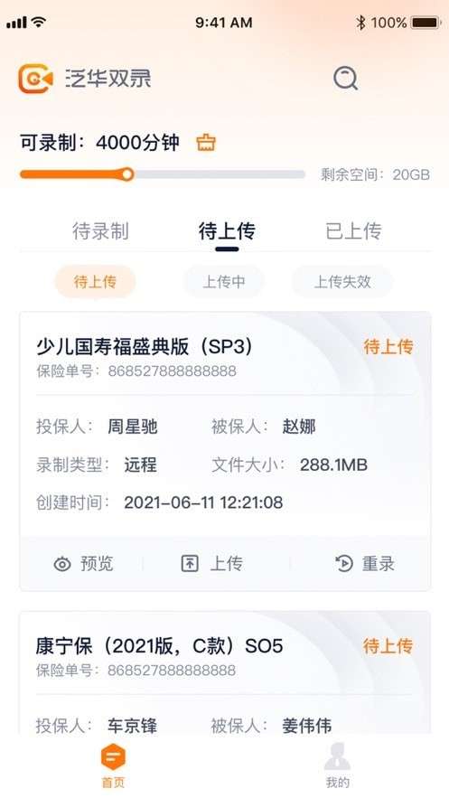 泛华双录图2