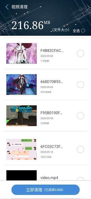 火绒单机版图2