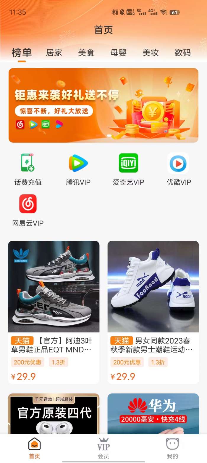 小省特权图2