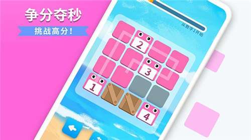 数字消方块图2