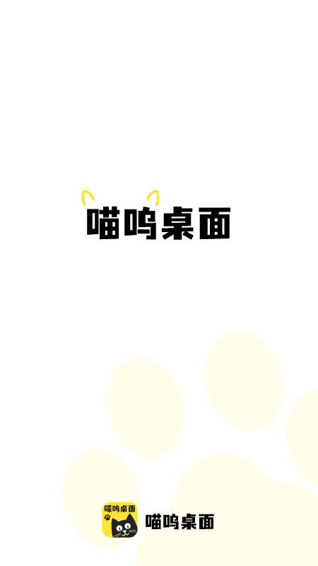 喵呜桌面壁纸图1