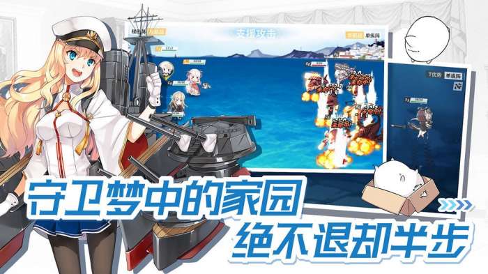战舰少女R图4