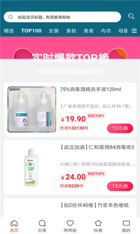 省赚生活图1
