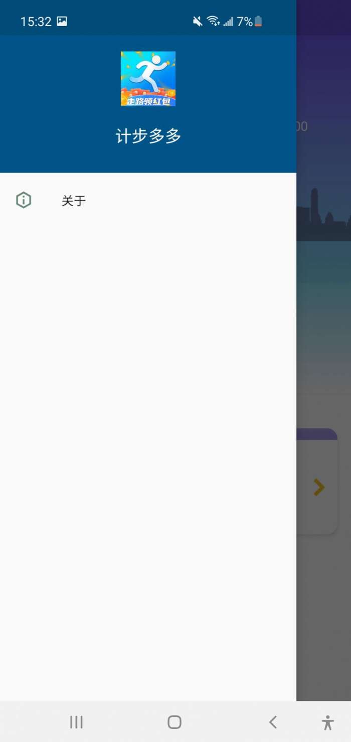 走步计划图1
