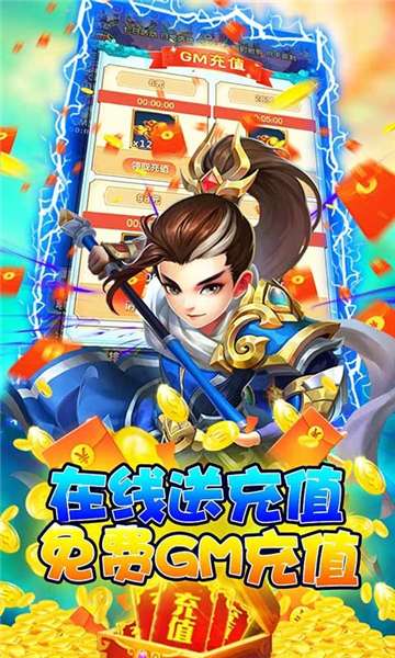 猫三国GM特权图3