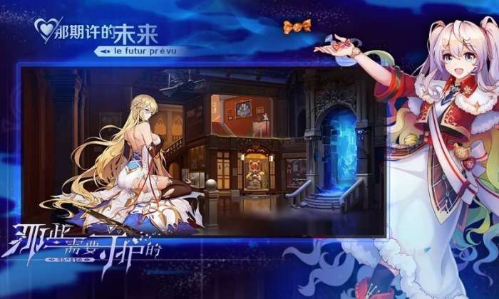那些需要守护的手游图1