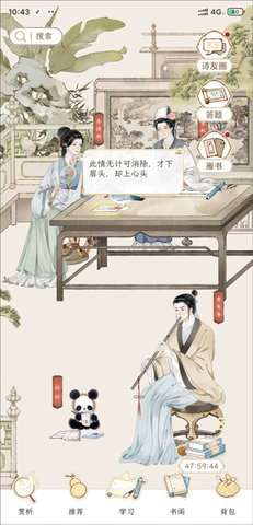 长相思图2