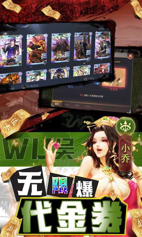 啪啪三国2(解码免支付)图4