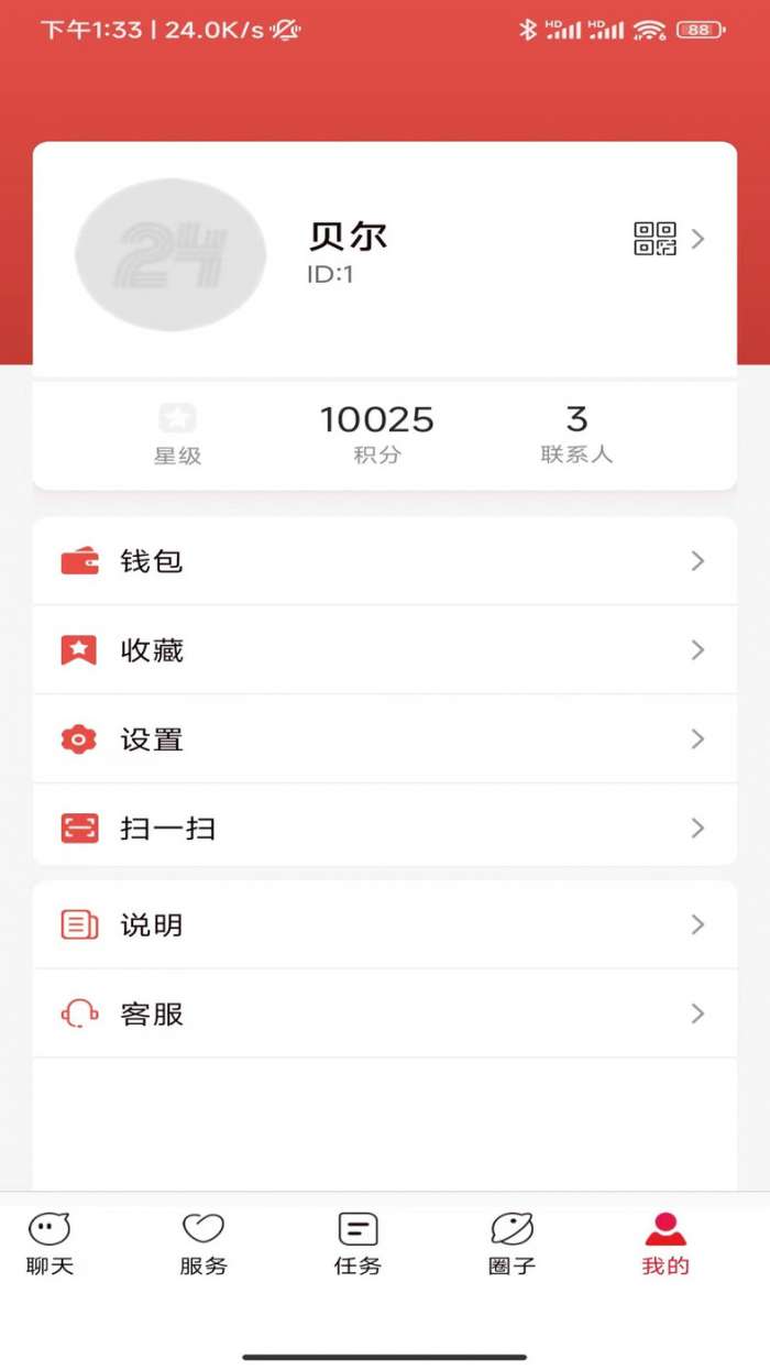 伙友图3