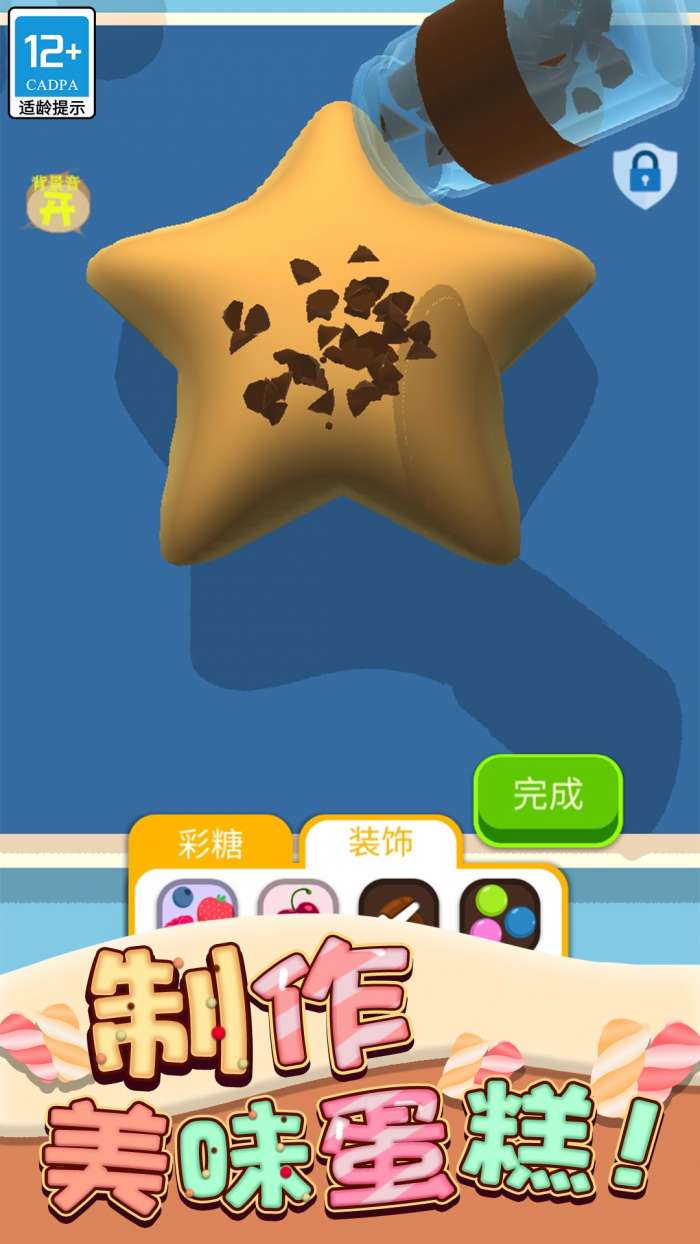 蛋糕日记图2