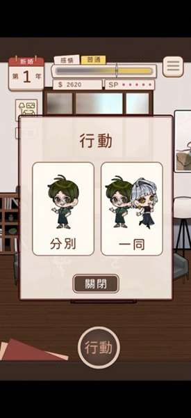 莫名其妙就结婚的我该怎么办才好手机版 图3