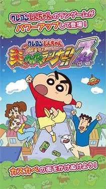 蜡笔小新跑酷9999999金币999999钻石图5