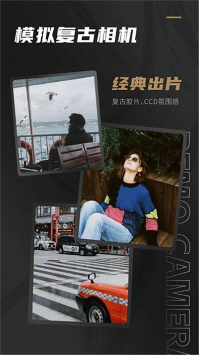remo复古相机免费图1