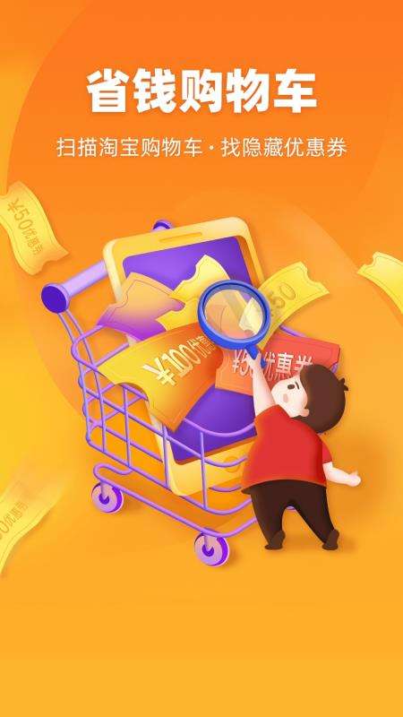 优惠券联盟图2