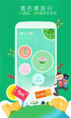 青芒果图3
