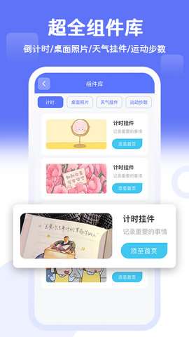 桌面贴贴图1