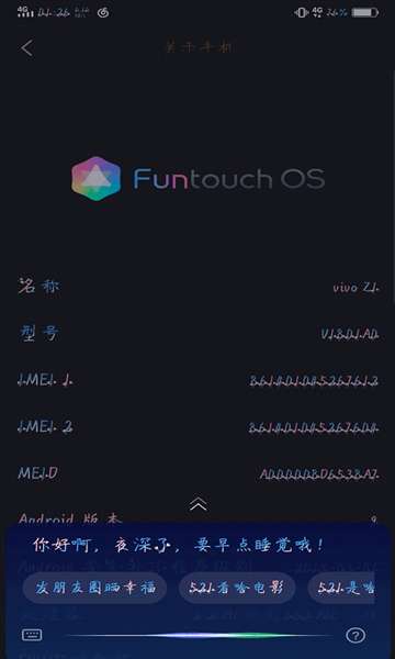 Jovi语音图2