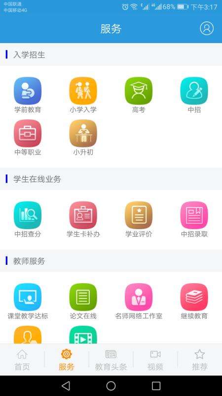 郑州教育图4