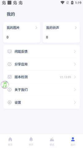 爱思助手图3