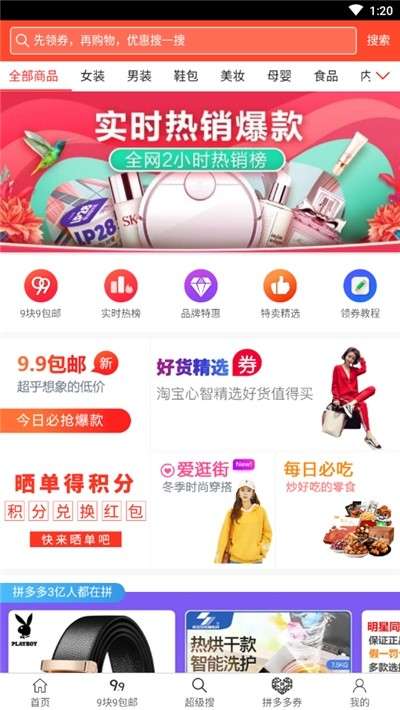 好玩购图1
