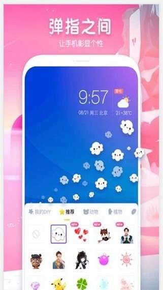 指尖魔秀图3