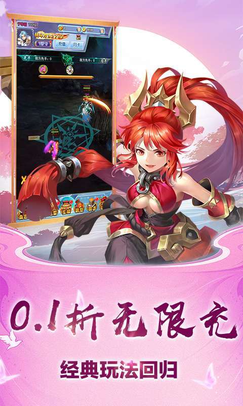 仙迹(狂欢0.1折)图5