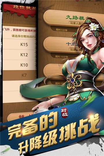 元游围棋图5